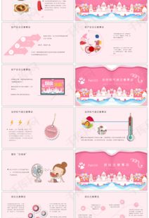 关于旅游安全注意事项ppt的信息,第1张 关于旅游安全注意事项ppt的信息,关于旅游安全注意事项ppt的信息,第1张