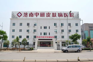 离我最近的皮肤医院在哪里(离这里最近的皮肤医院在哪里),第1张 离我最近的皮肤医院在哪里(离这里最近的皮肤医院在哪里),离我最近的皮肤医院在哪里(离这里最近的皮肤医院在哪里),第1张