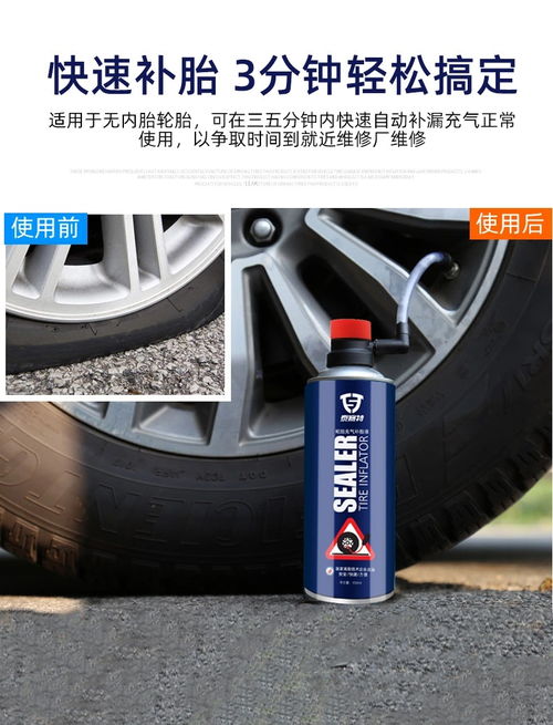 自动补胎(自动补胎液好用吗),第1张 自动补胎(自动补胎液好用吗),自动补胎(自动补胎液好用吗),第1张