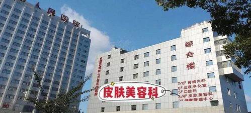 离我最近的皮肤医院在哪里(离这里最近的皮肤医院在哪里),第2张 离我最近的皮肤医院在哪里(离这里最近的皮肤医院在哪里),离我最近的皮肤医院在哪里(离这里最近的皮肤医院在哪里),第2张