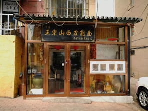 刀削面连锁店(刀削面连锁店名字),第3张 刀削面连锁店(刀削面连锁店名字),刀削面连锁店(刀削面连锁店名字),第3张