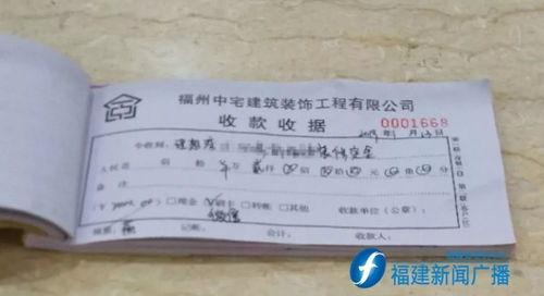装修收据(装修收据定金可以退吗),第2张 装修收据(装修收据定金可以退吗),装修收据(装修收据定金可以退吗),第2张