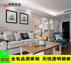 西安装修报价（西安装修报价标准全包）,西安装修报价（西安装修报价标准全包）,第3张