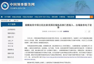 中国留学生从洛杉矶入境美国遭恐吓g(大批中国留学生入境美国被拒),第1张 中国留学生从洛杉矶入境美国遭恐吓g(大批中国留学生入境美国被拒),中国留学生从洛杉矶入境美国遭恐吓g(大批中国留学生入境美国被拒),第1张