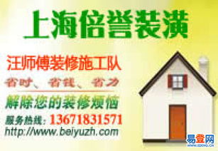 上海装修公司招聘工人(上海装修公司招聘施工队),第3张 上海装修公司招聘工人(上海装修公司招聘施工队),上海装修公司招聘工人(上海装修公司招聘施工队),第3张