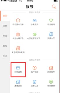 联通查询电话(联通查询电话多少号),第3张 联通查询电话(联通查询电话多少号),联通查询电话(联通查询电话多少号),第3张