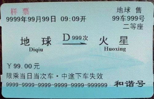 火车票会涨价吗(火车票会涨价吗?),第1张 火车票会涨价吗(火车票会涨价吗?),火车票会涨价吗(火车票会涨价吗?),第1张