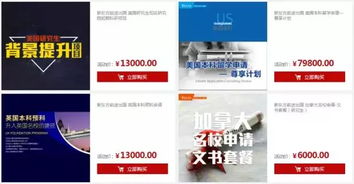 包含英国留学机构新东方前途出国的词条,包含英国留学机构新东方前途出国的词条,第2张