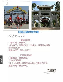 石家庄旅游团报名一日游（石家庄旅游团报名一日游怎么报）,石家庄旅游团报名一日游（石家庄旅游团报名一日游怎么报）,第3张