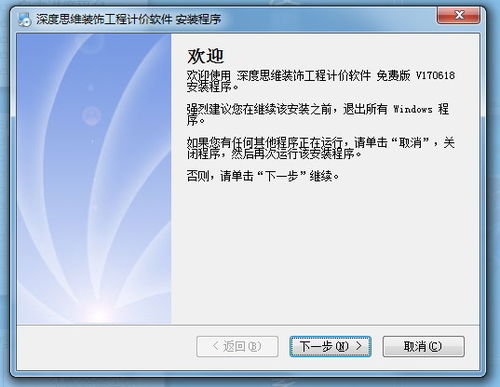 西安装修报价(西安装修报价预算软件),第2张 西安装修报价(西安装修报价预算软件),西安装修报价(西安装修报价预算软件),第2张