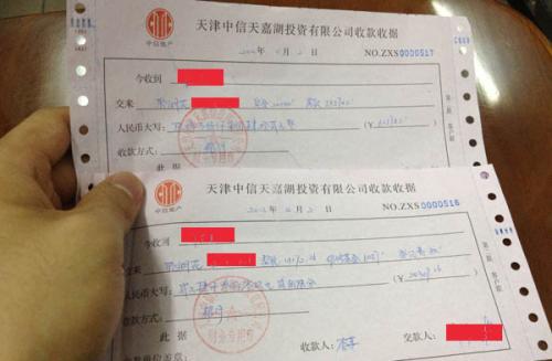 装修收据(装修收据定金可以退吗),第1张 装修收据(装修收据定金可以退吗),装修收据(装修收据定金可以退吗),第1张