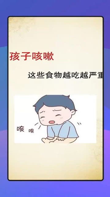 咳嗽不能吃的东西(咳嗽不能吃的东西大全),第1张 咳嗽不能吃的东西(咳嗽不能吃的东西大全),咳嗽不能吃的东西(咳嗽不能吃的东西大全),第1张