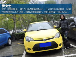 mg车友会（MG车友会照片）,mg车友会（MG车友会照片）,第3张