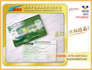 pvc标准(PVC标准卡),第1张 pvc标准(PVC标准卡),pvc标准(PVC标准卡),第1张