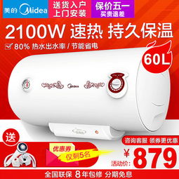 美的储水式电热水器(美的储水式电热水器60升价格),第1张 美的储水式电热水器(美的储水式电热水器60升价格),美的储水式电热水器(美的储水式电热水器60升价格),第1张