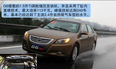 比亚迪g6评测（试驾新款比亚迪g6）,比亚迪g6评测（试驾新款比亚迪g6）,第1张