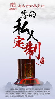 御品堂(御品堂膏药贴),第2张 御品堂(御品堂膏药贴),御品堂(御品堂膏药贴),第2张