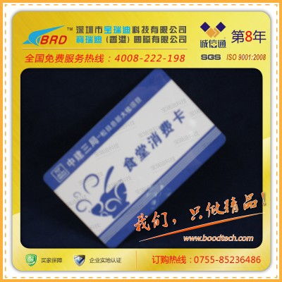 pvc标准(PVC标准卡),第2张 pvc标准(PVC标准卡),pvc标准(PVC标准卡),第2张