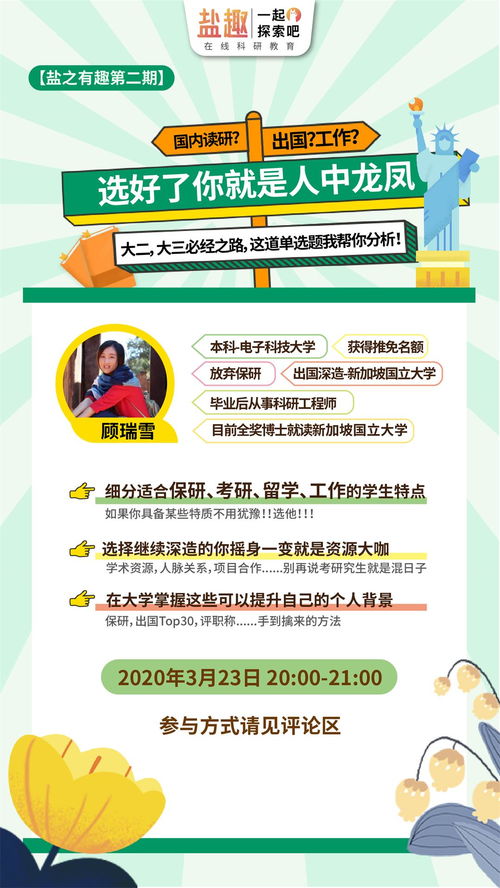 能在国内读完研究生后出国留学(可以在国内读了研究生再出国吗),第2张 能在国内读完研究生后出国留学(可以在国内读了研究生再出国吗),能在国内读完研究生后出国留学(可以在国内读了研究生再出国吗),第2张