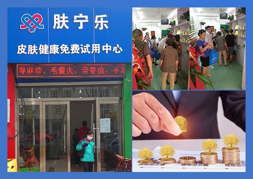 想加盟皮肤护理店(加盟店皮肤管理),第1张 想加盟皮肤护理店(加盟店皮肤管理),想加盟皮肤护理店(加盟店皮肤管理),第1张