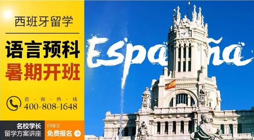 去西班牙留学带什么东西（去西班牙留学需要带哪些生活用品）,去西班牙留学带什么东西（去西班牙留学需要带哪些生活用品）,第2张