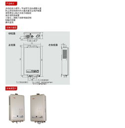 林内燃气热水器价格（林内燃气热水器价格表网点）,林内燃气热水器价格（林内燃气热水器价格表网点）,第2张