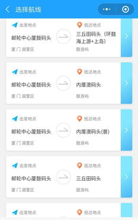 舟山轮渡网上订票官网(白峰码头网上订票),第1张 舟山轮渡网上订票官网(白峰码头网上订票),舟山轮渡网上订票官网(白峰码头网上订票),第1张