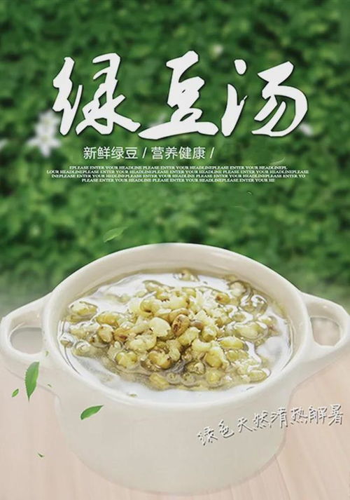 绿豆水(绿豆水煮几分钟最降火),第2张 绿豆水(绿豆水煮几分钟最降火),绿豆水(绿豆水煮几分钟最降火),第2张