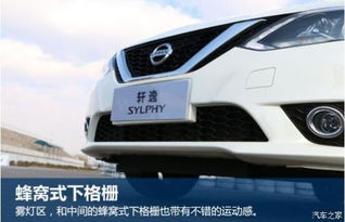 轩逸报价(尼桑sylphy轩逸报价),第2张 轩逸报价(尼桑sylphy轩逸报价),轩逸报价(尼桑sylphy轩逸报价),第2张