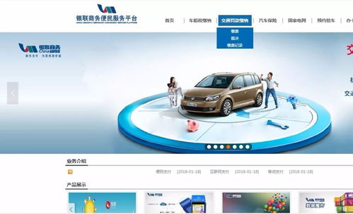 天津只能交通网(天津交通服务平台),第3张 天津只能交通网(天津交通服务平台),天津只能交通网(天津交通服务平台),第3张