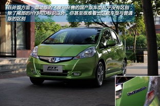 飞度混动版(飞度混动版油耗),第2张 飞度混动版(飞度混动版油耗),飞度混动版(飞度混动版油耗),第2张