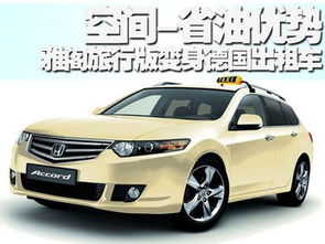 2010款雅阁(2010款雅阁是第几代),第3张 2010款雅阁(2010款雅阁是第几代),2010款雅阁(2010款雅阁是第几代),第3张