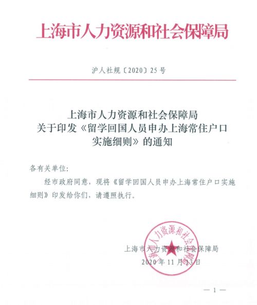 北京留学生落户咨询公司（留学生北京落户要求）,北京留学生落户咨询公司（留学生北京落户要求）,第3张
