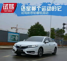 思铂睿报价（思铂睿车报价）,思铂睿报价（思铂睿车报价）,第1张