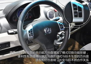 长安奔奔mini2012(长安奔奔mini2012款 故障灯亮是怎么回事了),第1张 长安奔奔mini2012(长安奔奔mini2012款 故障灯亮是怎么回事了),长安奔奔mini2012(长安奔奔mini2012款 故障灯亮是怎么回事了),第1张