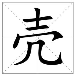 剥(剥的拼音),第1张 剥(剥的拼音),剥(剥的拼音),第1张