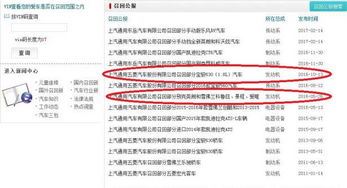 宝骏召回(宝骏召回车辆查询入口),第2张 宝骏召回(宝骏召回车辆查询入口),宝骏召回(宝骏召回车辆查询入口),第2张