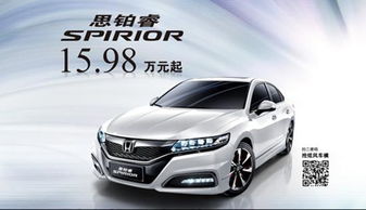 思铂睿报价（思铂睿车报价）,思铂睿报价（思铂睿车报价）,第3张