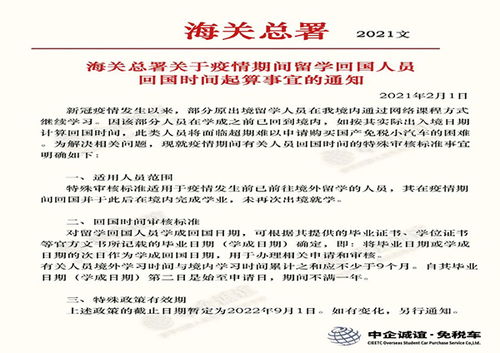 留学生免税车申请条件网课的简单介绍,第2张 留学生免税车申请条件网课的简单介绍,留学生免税车申请条件网课的简单介绍,第2张