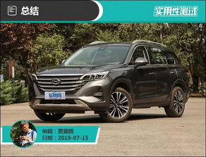 传祺gs5论坛(2019广汽传祺gs5论坛),第1张 传祺gs5论坛(2019广汽传祺gs5论坛),传祺gs5论坛(2019广汽传祺gs5论坛),第1张