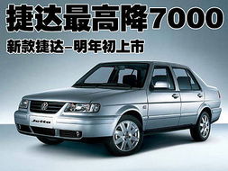 东莞车友(东莞车友捷达4s店),第1张 东莞车友(东莞车友捷达4s店),东莞车友(东莞车友捷达4s店),第1张