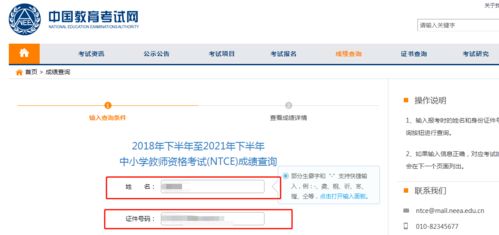 教资面试成绩查询（教资成绩查询）,教资面试成绩查询（教资成绩查询）,第3张