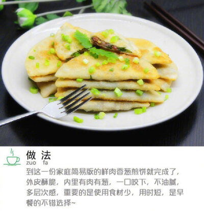 美食早餐食谱大全及做法（美食菜谱早餐）,美食早餐食谱大全及做法（美食菜谱早餐）,第2张