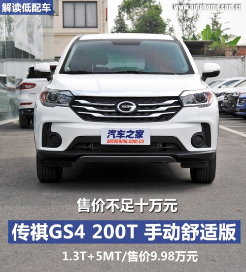 国产车什么牌子最好(现在国产车什么牌子质量好),第3张 国产车什么牌子最好(现在国产车什么牌子质量好),国产车什么牌子最好(现在国产车什么牌子质量好),第3张