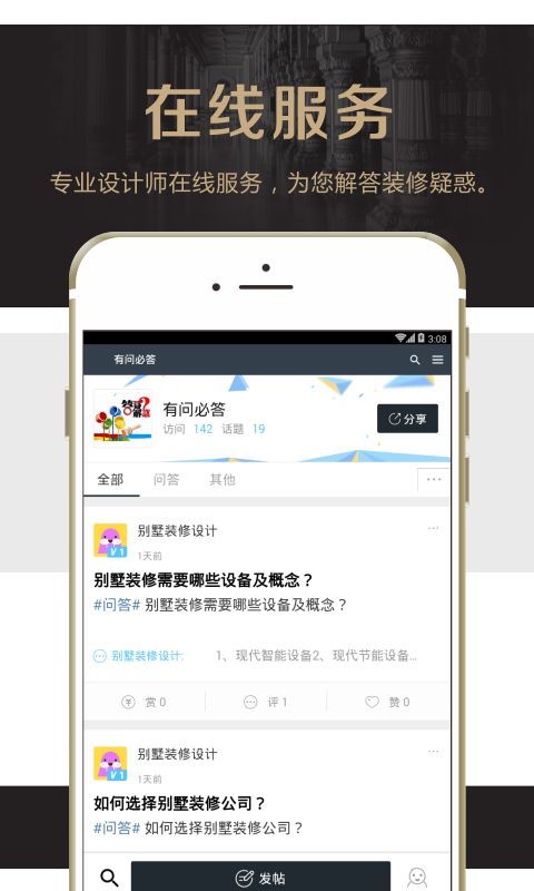 办公室装潢设计:瑞丽家居:用智慧科技打造智能家居的未来,第1张 办公室装潢设计:瑞丽家居:用智慧科技打造智能家居的未来,办公室装潢设计:瑞丽家居:用智慧科技打造智能家居的未来,第1张