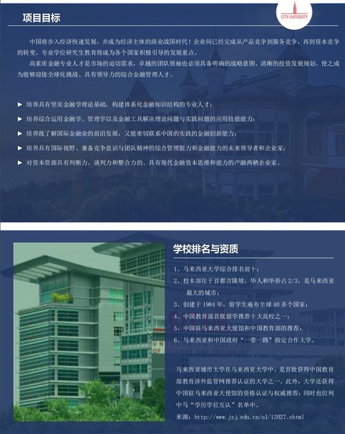 马来西亚留学教育学硕士(马来西亚教育类研究生),第1张 马来西亚留学教育学硕士(马来西亚教育类研究生),马来西亚留学教育学硕士(马来西亚教育类研究生),第1张