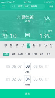 池州酒店预订(池州酒店预订app),第1张 池州酒店预订(池州酒店预订app),池州酒店预订(池州酒店预订app),第1张