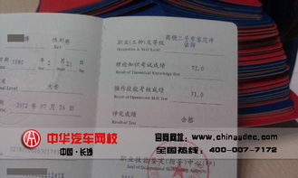 二手车鉴定师资格证（二手车鉴定师证书）,二手车鉴定师资格证（二手车鉴定师证书）,第1张