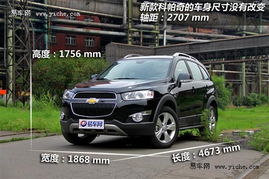雪佛兰科帕奇论坛（新款雪佛兰科帕奇）,雪佛兰科帕奇论坛（新款雪佛兰科帕奇）,第3张