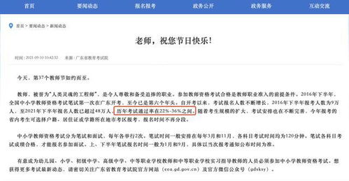 教资成绩什么时候出(今年教资成绩什么时候出),第3张 教资成绩什么时候出(今年教资成绩什么时候出),教资成绩什么时候出(今年教资成绩什么时候出),第3张